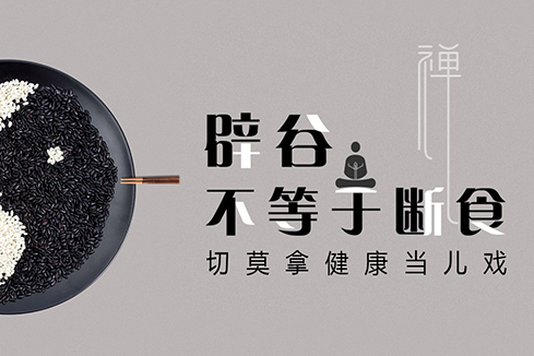 石家庄建站-少林禅武医