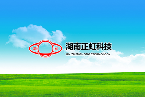 石家庄建站-湖南正虹科技