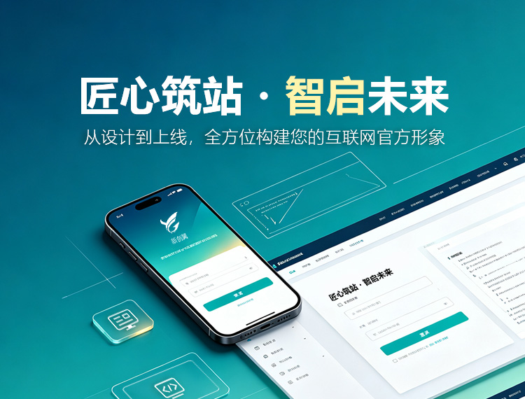 藁城建站-匠心筑站・智启未来