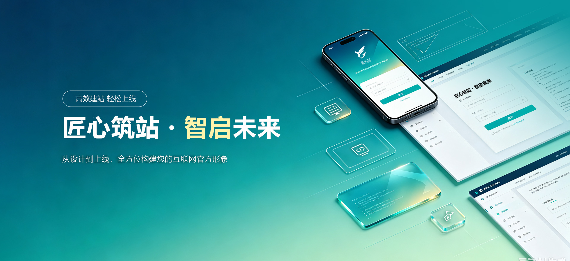 藁城建站-匠心筑站・智启未来